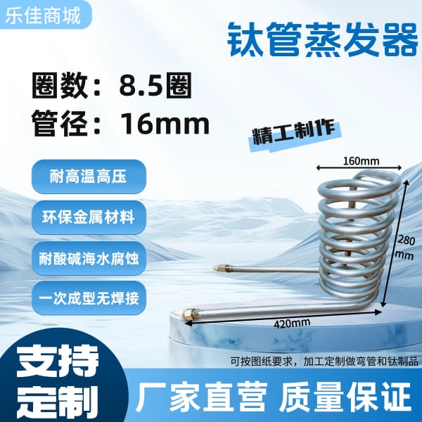 16mm-8.5圈