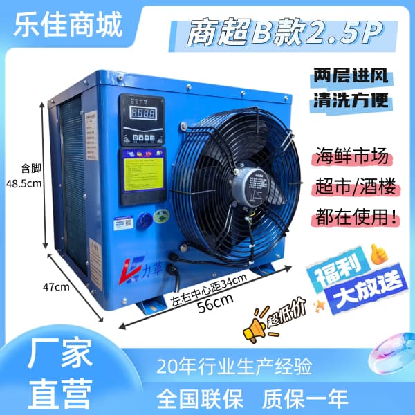 2.5P商超B款