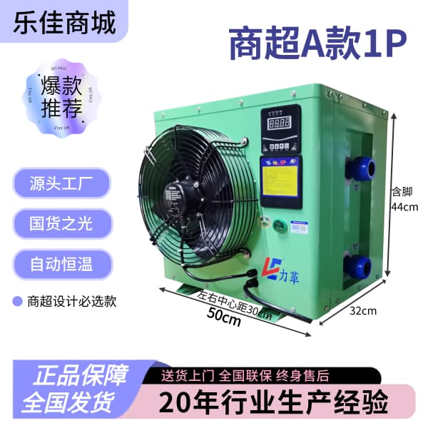 1P商超A款