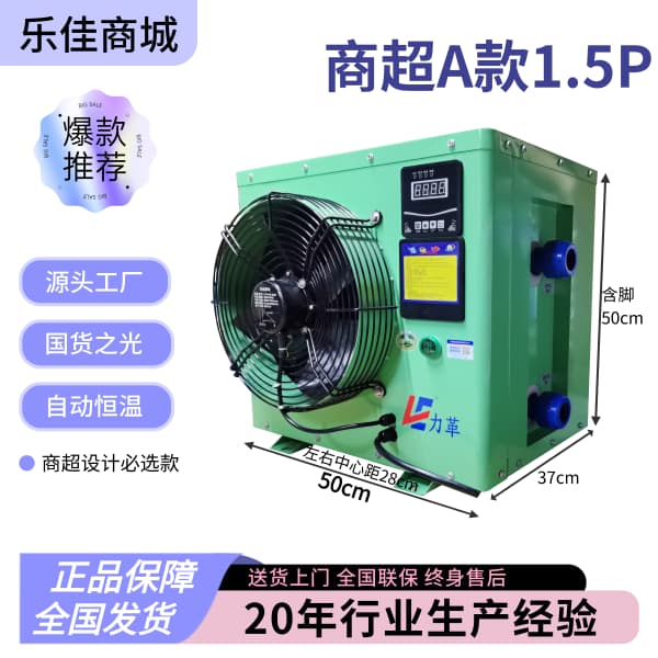 1.5P商超A款
