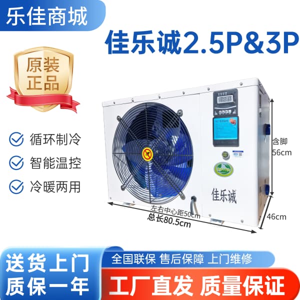 2.5P&3P佳乐诚