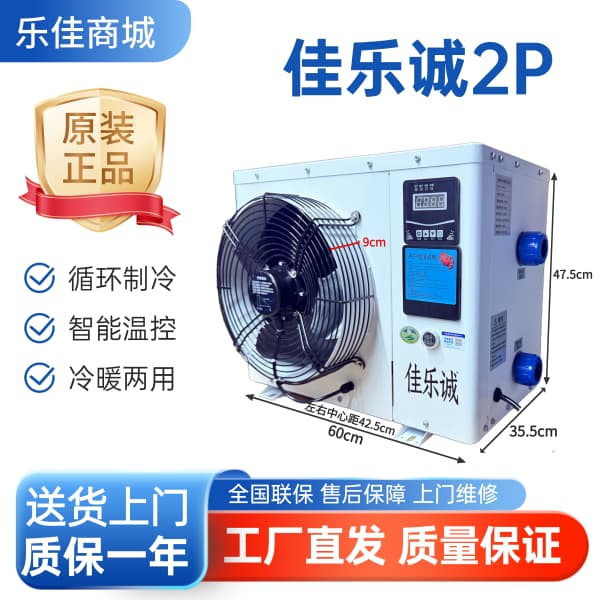 2P佳乐诚