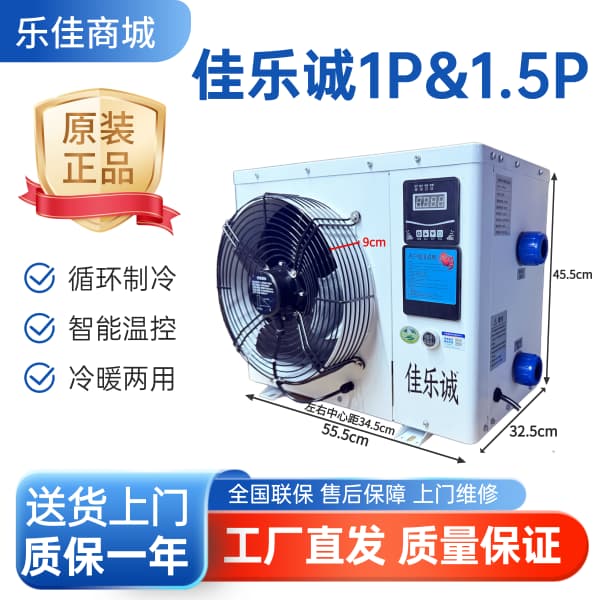 1P&1.5P佳乐诚