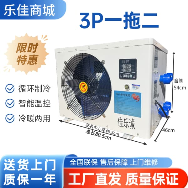 3P一拖二