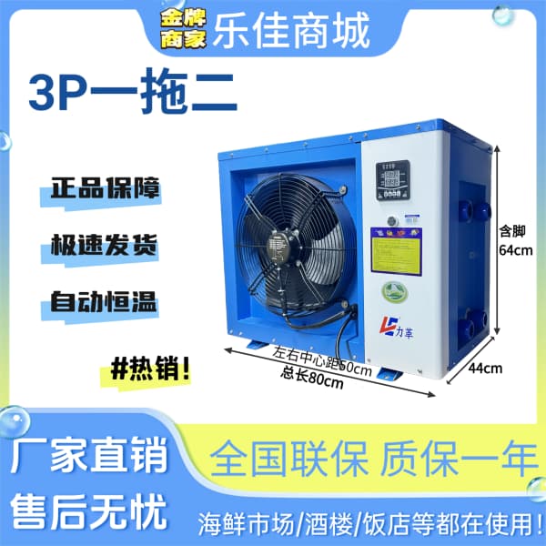 3P一拖二