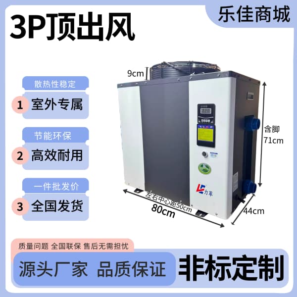 3P顶出风