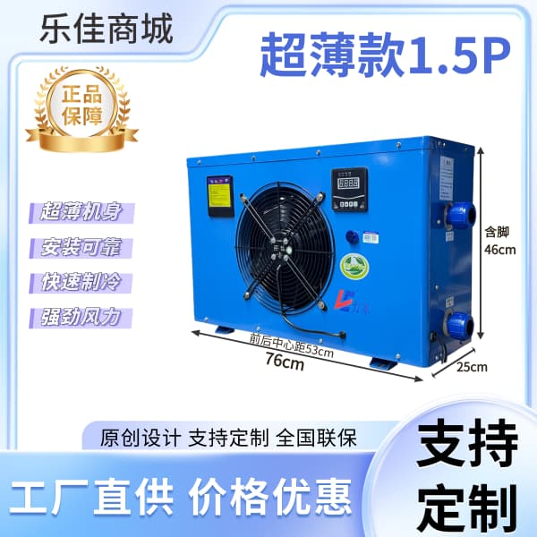 1.5P超薄机