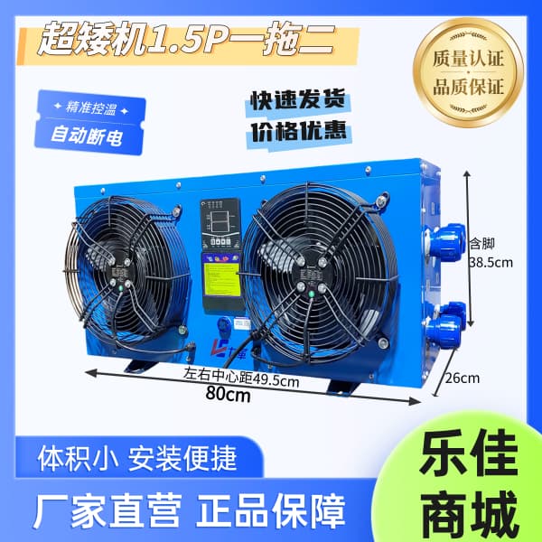 1.5P一拖二